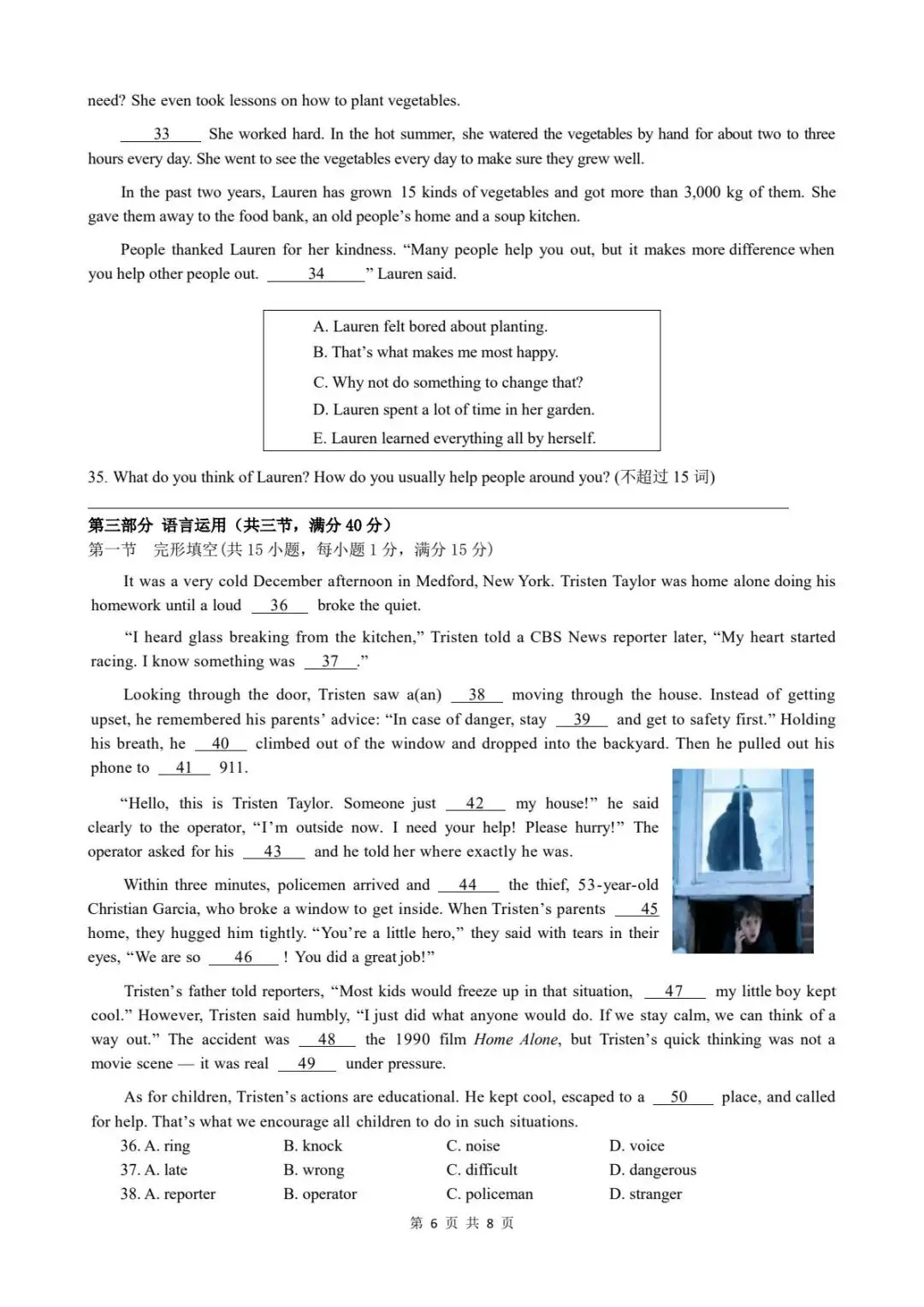 【中考二模·全科】2026.05浙江·杭州临平区中考二模试卷含答案(语文、科学、英语、英语听力、数学、社会) 第30张