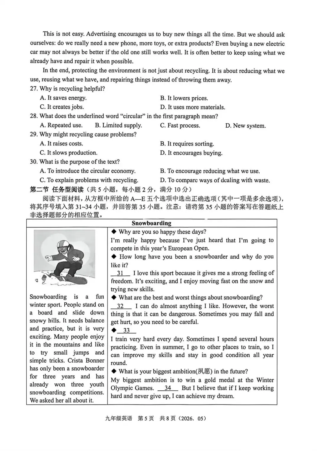 【中考二模·全科】2026.05浙江·杭州余杭区中考二模试卷含答案(语文、科学、英语、英语听力、数学、社会) 第27张