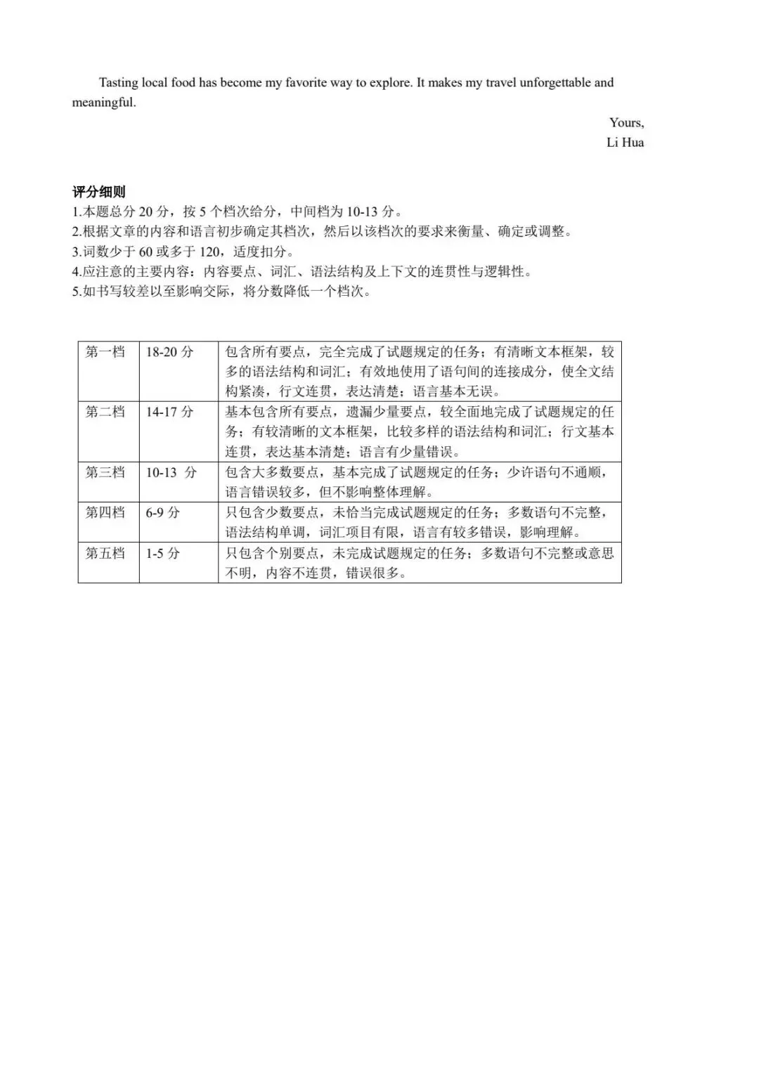 【中考二模·全科】2026.05浙江·杭州临平区中考二模试卷含答案(语文、科学、英语、英语听力、数学、社会) 第35张