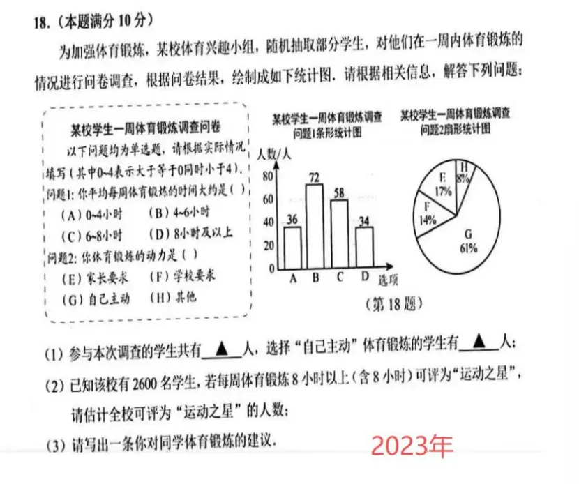 中考备考 || 从毕节市2026届中考适应性考试谈中考备考——以第19题为例-第3张图片-四季读书网