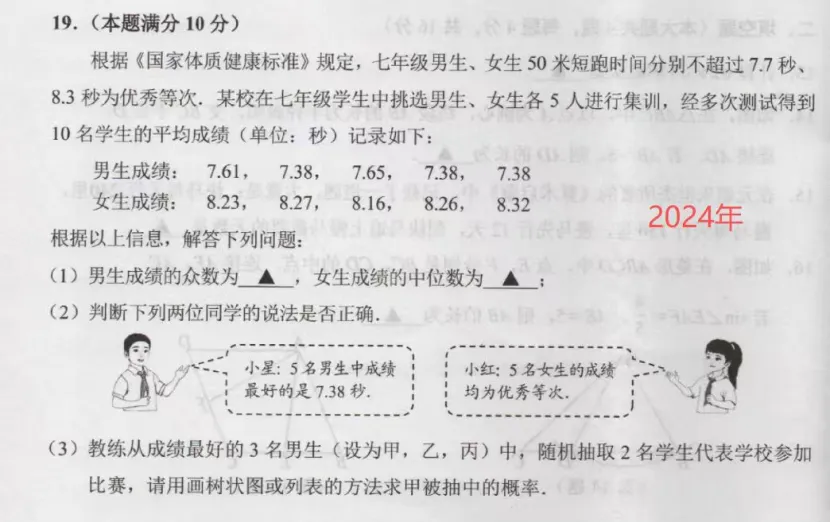 中考备考 || 从毕节市2026届中考适应性考试谈中考备考——以第19题为例-第4张图片-四季读书网