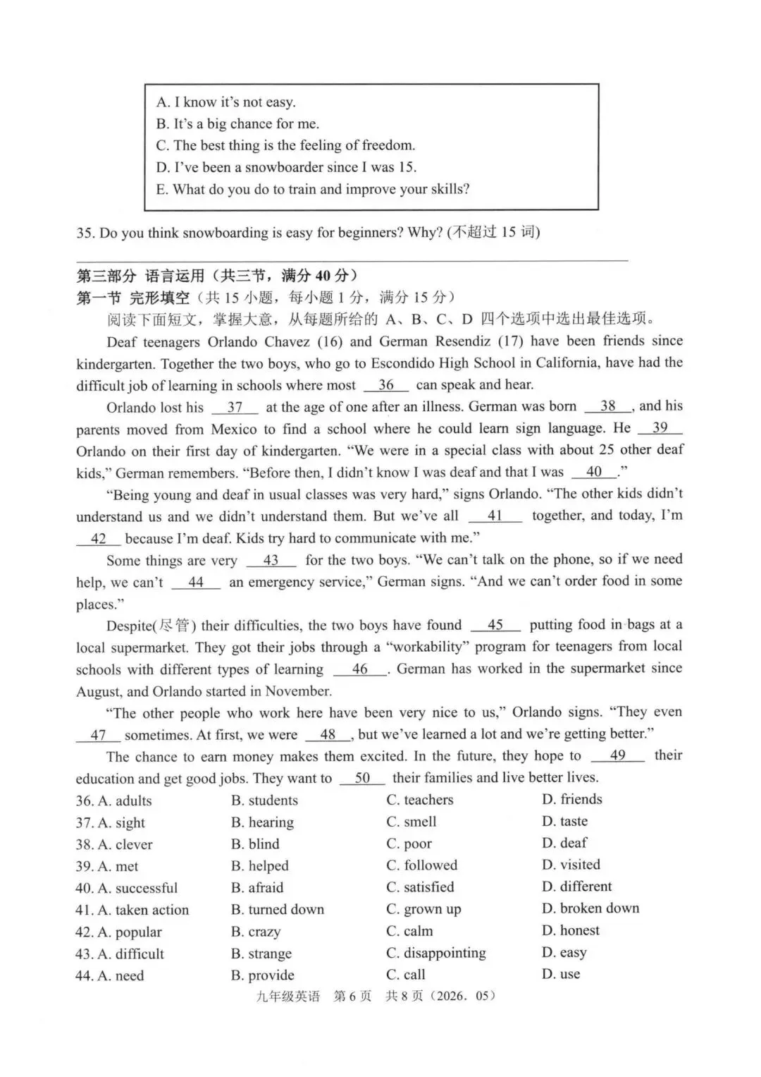 【中考二模·全科】2026.05浙江·杭州余杭区中考二模试卷含答案(语文、科学、英语、英语听力、数学、社会) 第28张