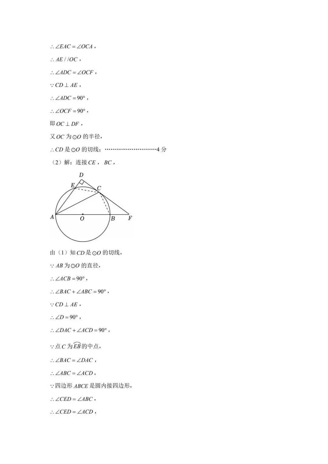 【中考二模·全科】2026.05浙江·杭州临平区中考二模试卷含答案(语文、科学、英语、英语听力、数学、社会) 第43张