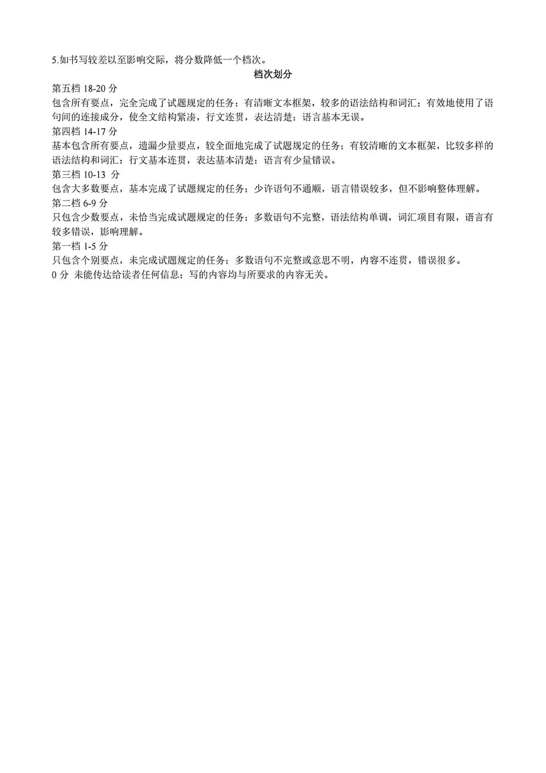【中考二模·全科】2026.05浙江·杭州余杭区中考二模试卷含答案(语文、科学、英语、英语听力、数学、社会) 第34张