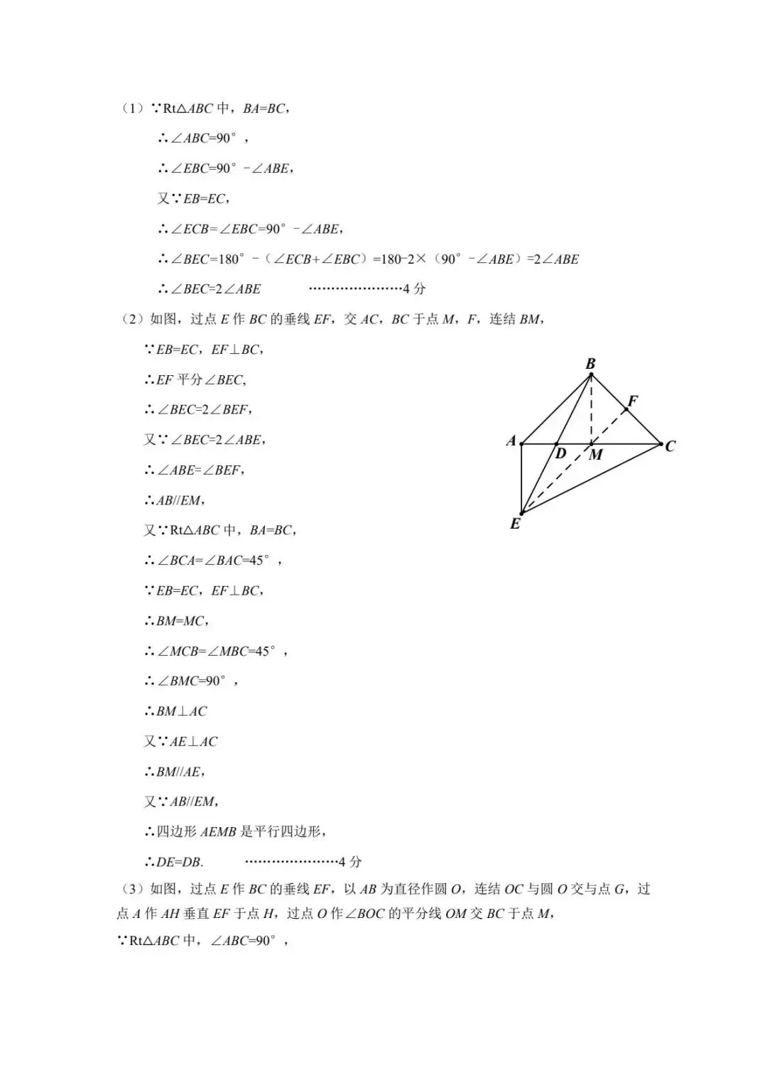 【中考二模·全科】2026.05浙江·杭州临平区中考二模试卷含答案(语文、科学、英语、英语听力、数学、社会) 第47张