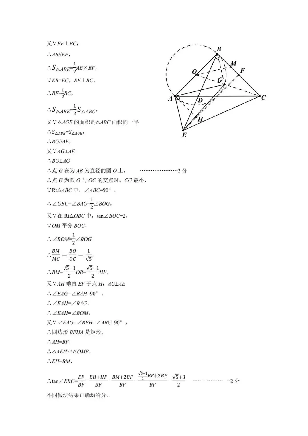 【中考二模·全科】2026.05浙江·杭州临平区中考二模试卷含答案(语文、科学、英语、英语听力、数学、社会) 第48张