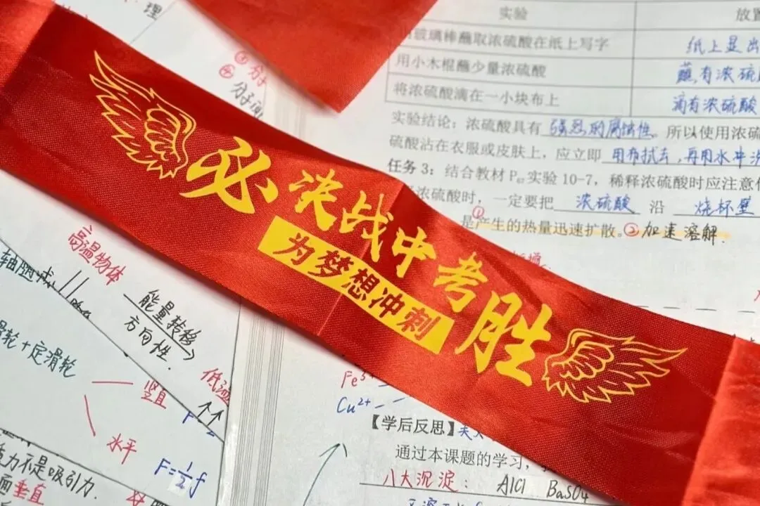2027年的中考就要变天了!中考 3+1 预计于 2027 年开始执行.现在读幼儿园和小学的孩子都会受到影响 第1张 2027年的中考就要变天了!中考 3+1 预计于 2027 年开始执行.现在读幼儿园和小学的孩子都会受到影响 第1张