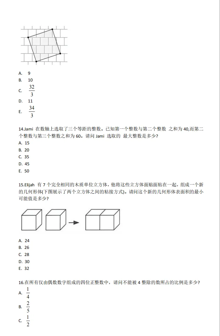 2026最新整理,26套真题AMC8数学竞赛真题与解析!高清PDF可直接下载! 第5张