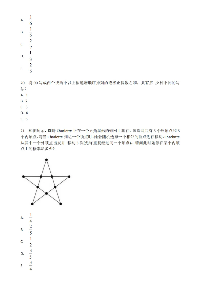 2026最新整理,26套真题AMC8数学竞赛真题与解析!高清PDF可直接下载! 第6张