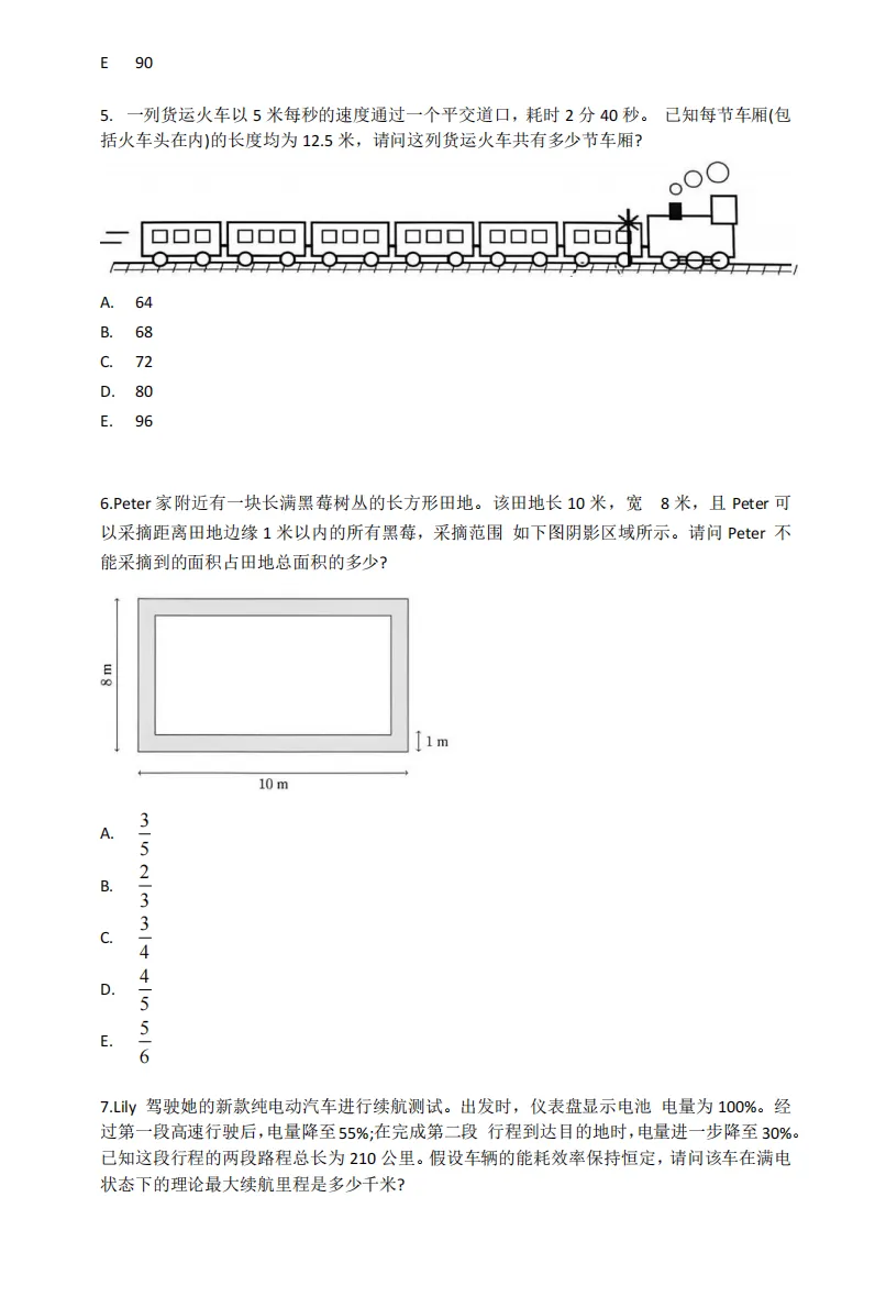 2026最新整理,26套真题AMC8数学竞赛真题与解析!高清PDF可直接下载! 第7张