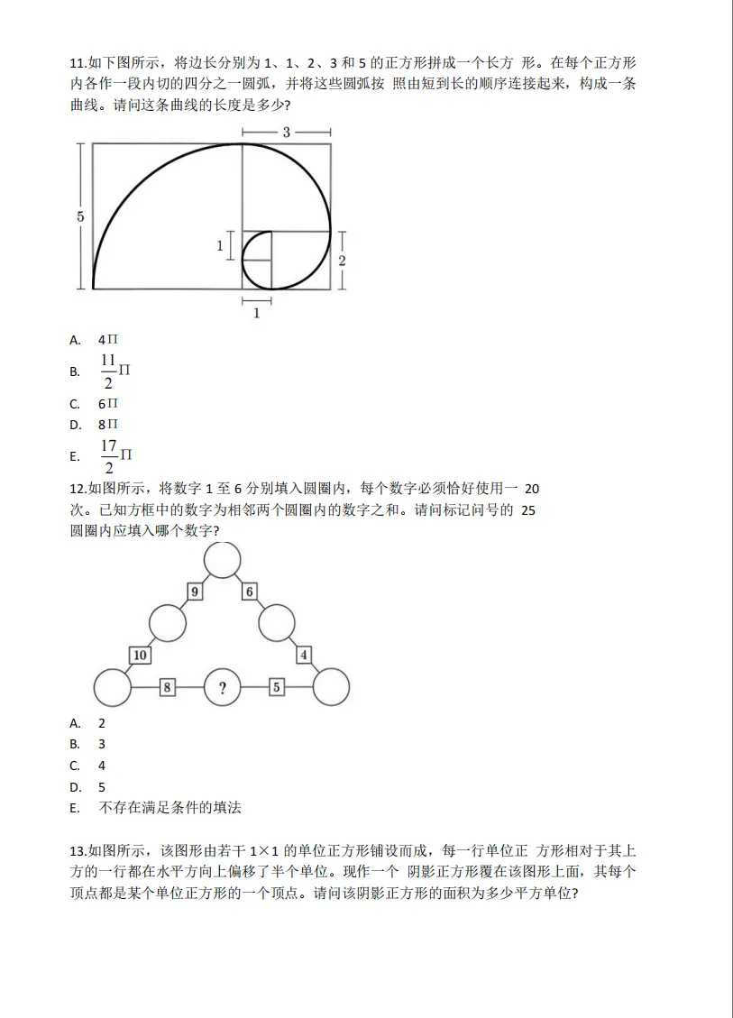 2026最新整理,26套真题AMC8数学竞赛真题与解析!高清PDF可直接下载! 第8张