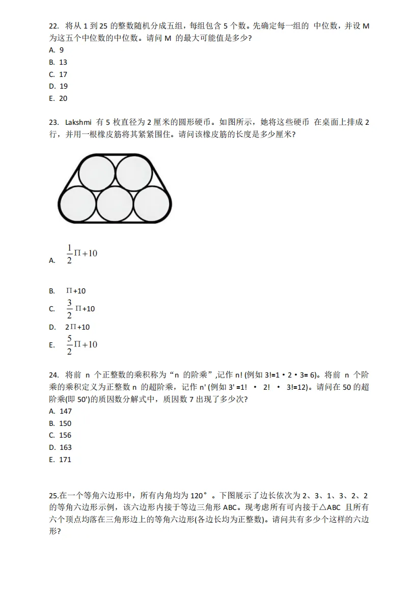 2026最新整理,26套真题AMC8数学竞赛真题与解析!高清PDF可直接下载! 第10张