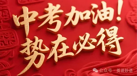 2026河北中考名校模拟卷 第1张