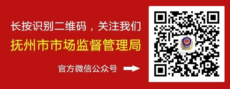 抚州市市场监管局召开2026年高考、中考安全工作布置会 第6张