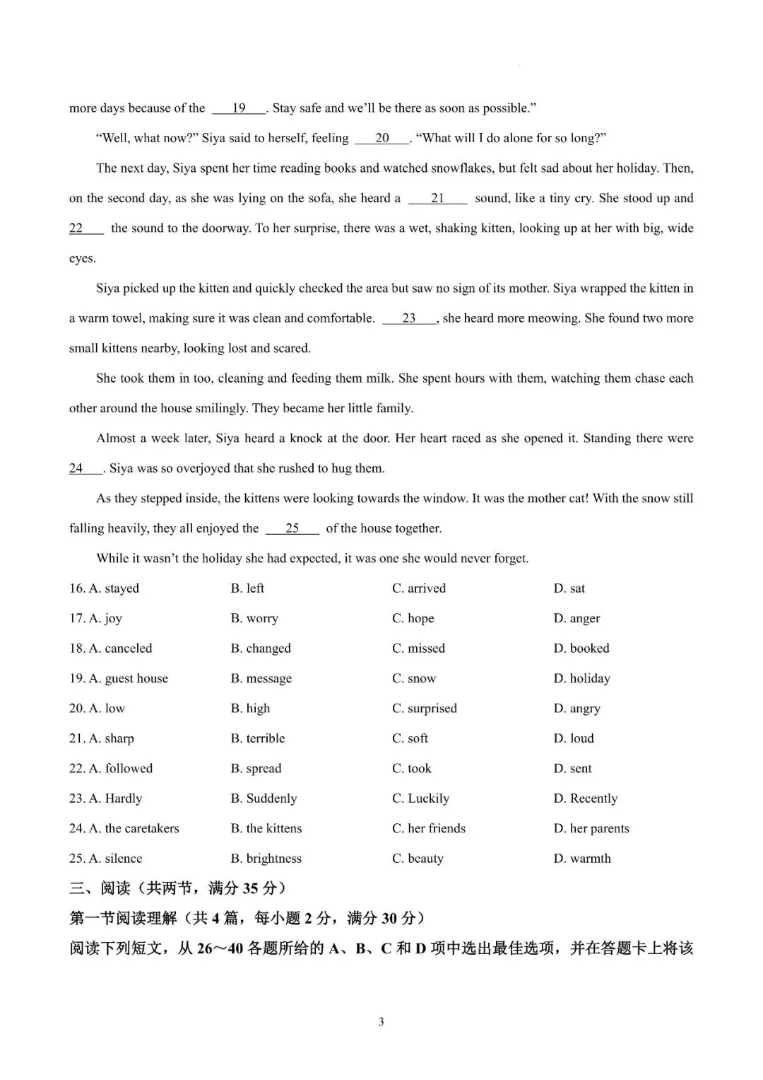 2026年广州中考丨海珠二模(英语试卷+答案分析) 第3张