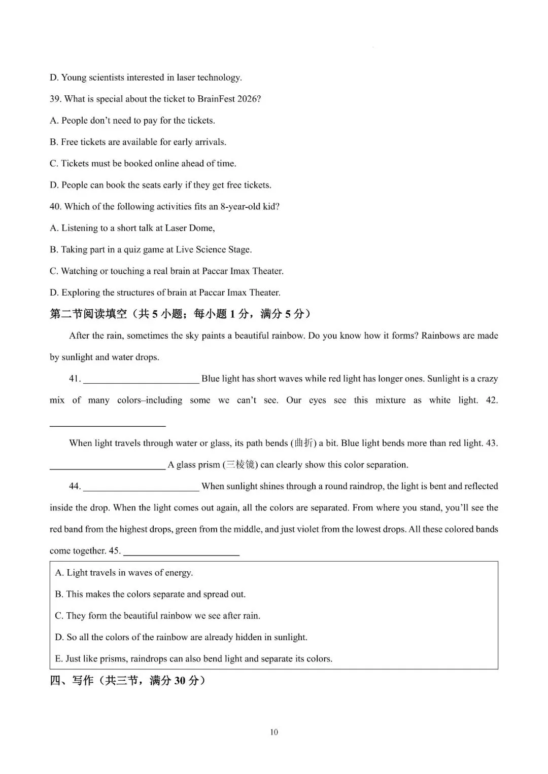 2026年广州中考丨海珠二模(英语试卷+答案分析) 第10张