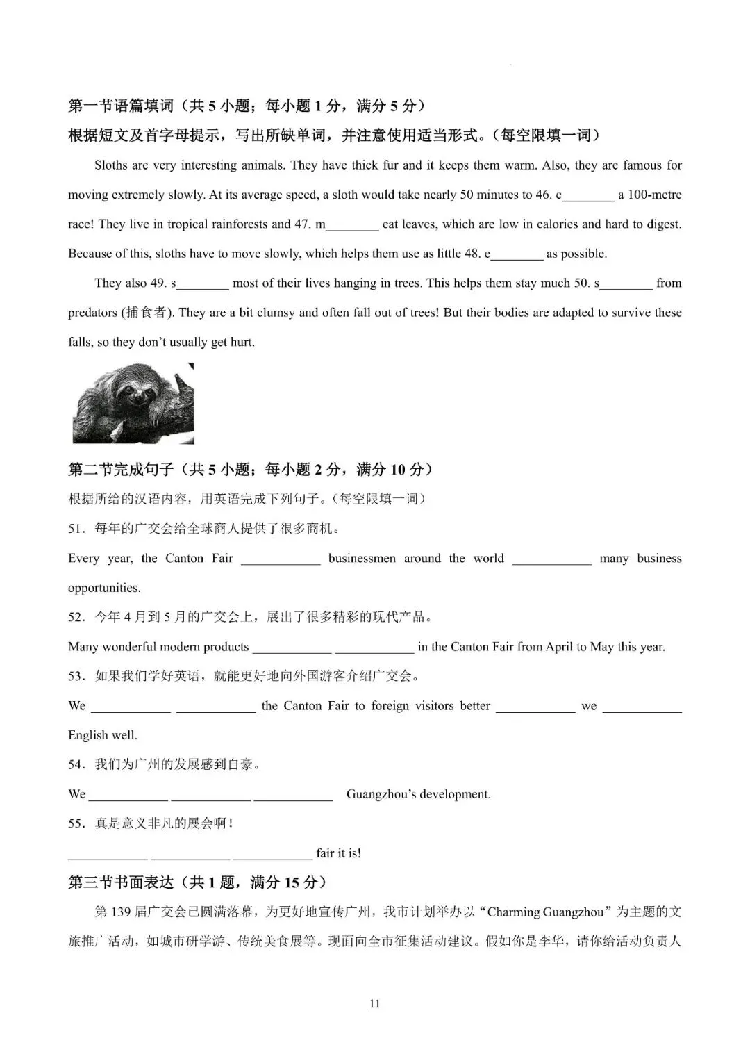2026年广州中考丨海珠二模(英语试卷+答案分析) 第11张