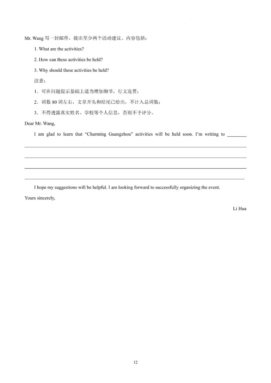2026年广州中考丨海珠二模(英语试卷+答案分析) 第12张