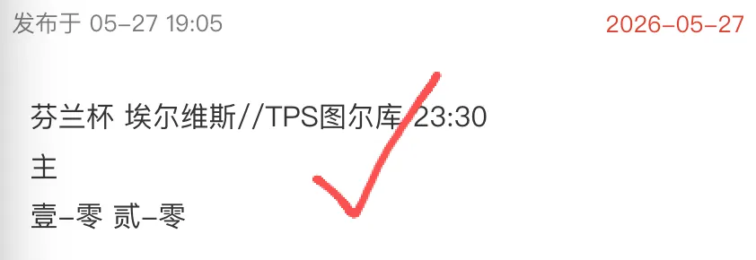 私厨足7红5走1!足3红3!今日考前试卷:友谊赛 爱尔兰//卡塔尔,篮课:NBA 雷霆//马刺! 第3张