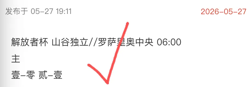 私厨足7红5走1!足3红3!今日考前试卷:友谊赛 爱尔兰//卡塔尔,篮课:NBA 雷霆//马刺! 第5张