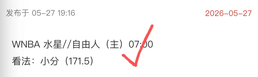 私厨足7红5走1!足3红3!今日考前试卷:友谊赛 爱尔兰//卡塔尔,篮课:NBA 雷霆//马刺! 第8张