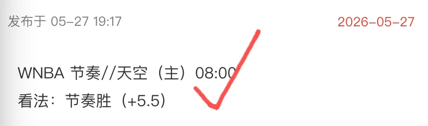 私厨足7红5走1!足3红3!今日考前试卷:友谊赛 爱尔兰//卡塔尔,篮课:NBA 雷霆//马刺! 第9张
