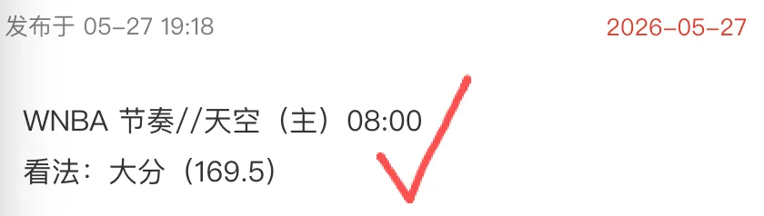 私厨足7红5走1!足3红3!今日考前试卷:友谊赛 爱尔兰//卡塔尔,篮课:NBA 雷霆//马刺! 第10张