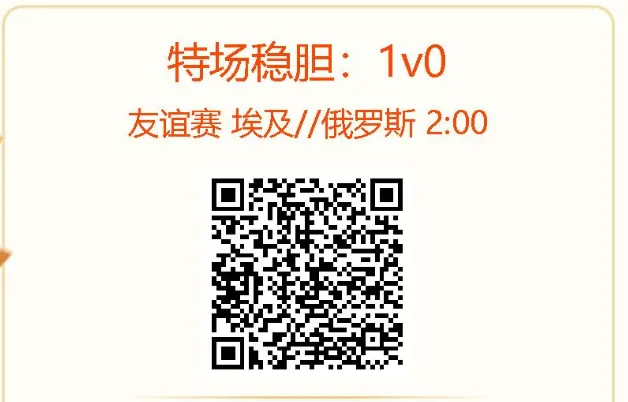 私厨足7红5走1!足3红3!今日考前试卷:友谊赛 爱尔兰//卡塔尔,篮课:NBA 雷霆//马刺! 第13张