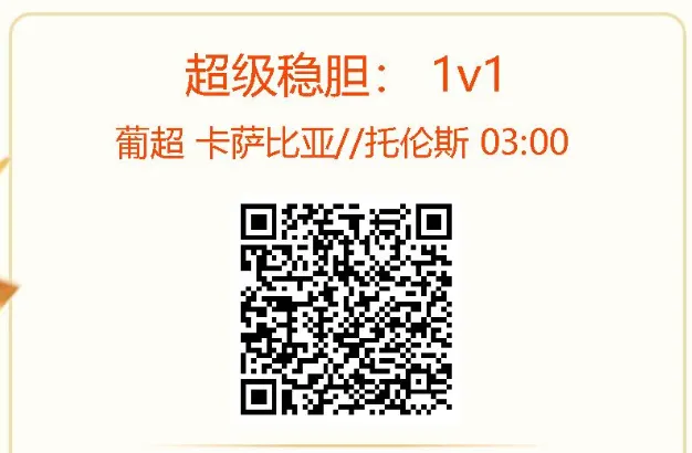 私厨足7红5走1!足3红3!今日考前试卷:友谊赛 爱尔兰//卡塔尔,篮课:NBA 雷霆//马刺! 第14张