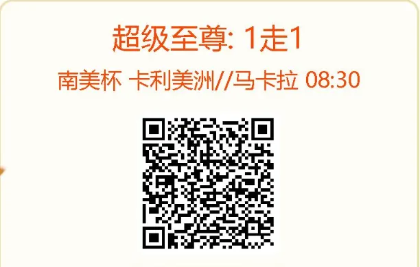 私厨足7红5走1!足3红3!今日考前试卷:友谊赛 爱尔兰//卡塔尔,篮课:NBA 雷霆//马刺! 第18张