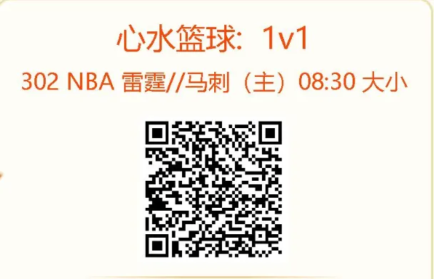 私厨足7红5走1!足3红3!今日考前试卷:友谊赛 爱尔兰//卡塔尔,篮课:NBA 雷霆//马刺! 第19张