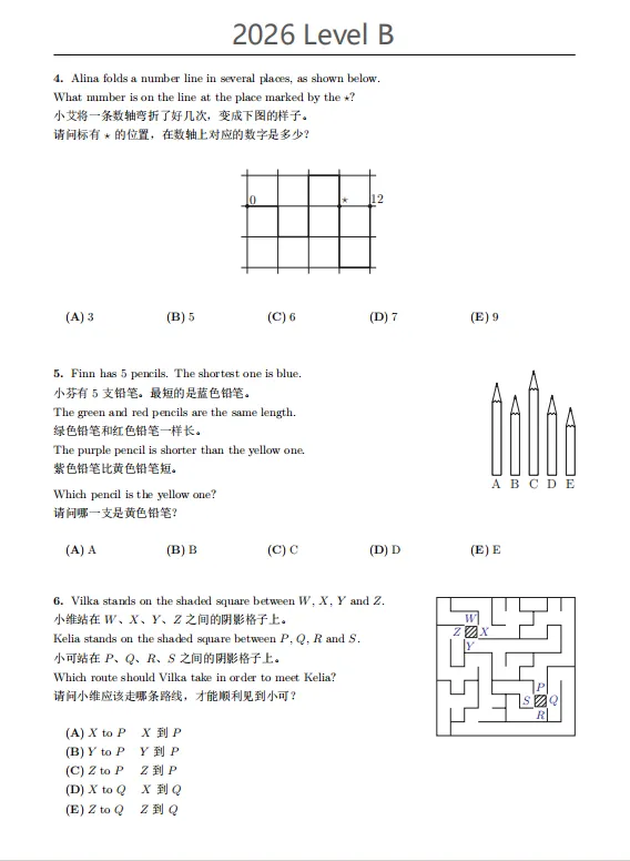 最新真题更新完毕!袋鼠数学历年试题+答案合集分享(覆盖袋鼠数学1-12年级) 第11张