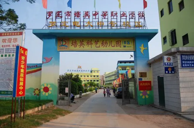 云浮市2025年中考各批次录取分数汇总 附中职学校介绍(2026年参考) 第21张