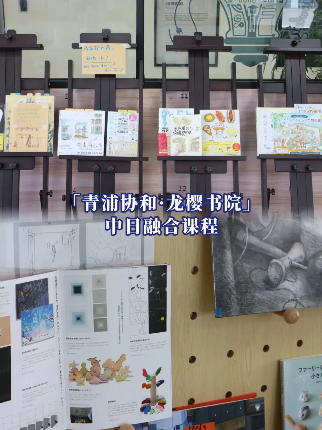 中考后接轨国际教育必看:「青浦协和・龙樱书院」6月探校活动预约中 第10张