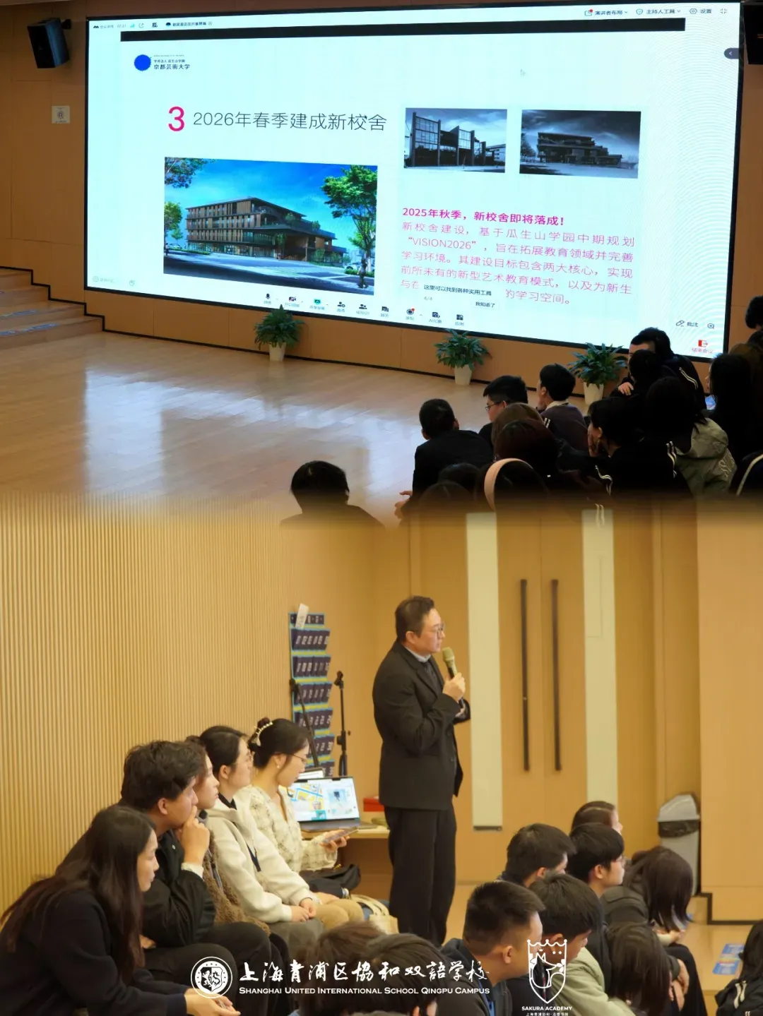 中考后接轨国际教育必看:「青浦协和・龙樱书院」6月探校活动预约中 第12张