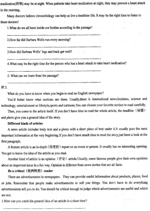 中考复习专项训练: 回答问题&首字母填空 第4张