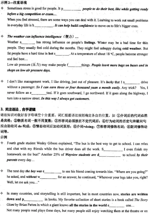 中考复习专项训练: 回答问题&首字母填空 第7张
