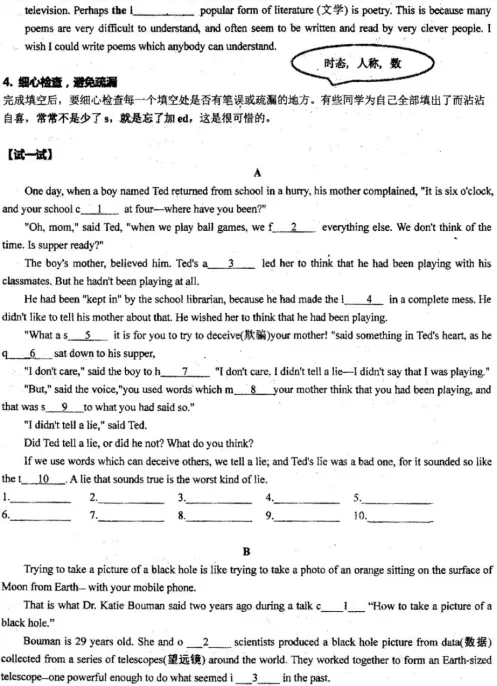中考复习专项训练: 回答问题&首字母填空 第8张