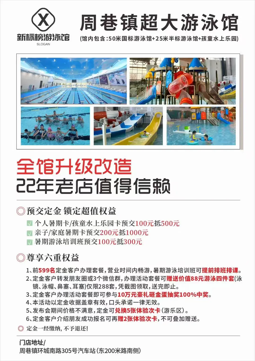 早鸟价来袭,暑假游泳班、中考班早报名早排课啦! 第2张