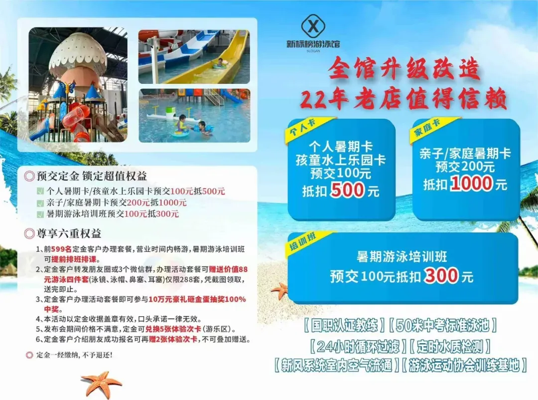 早鸟价来袭,暑假游泳班、中考班早报名早排课啦! 第4张