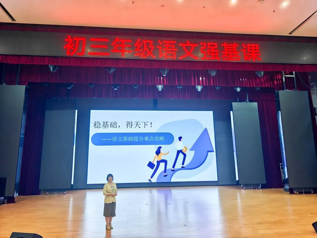 中考冲刺进行时 | 初三语文强基课,托举每一个逐梦学子!-第7张图片-四季读书网 中考冲刺进行时 | 初三语文强基课,托举每一个逐梦学子!-第7张图片-四季读书网