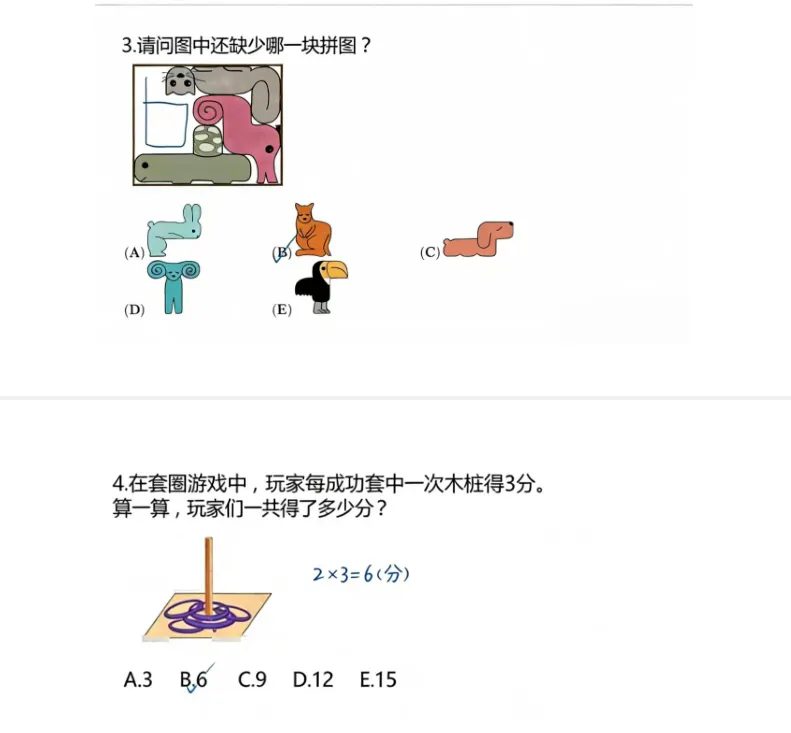 2026袋鼠数学竞赛真题丨1-12年级袋鼠历年真题+完整答案解析【PDF可下载】 第4张