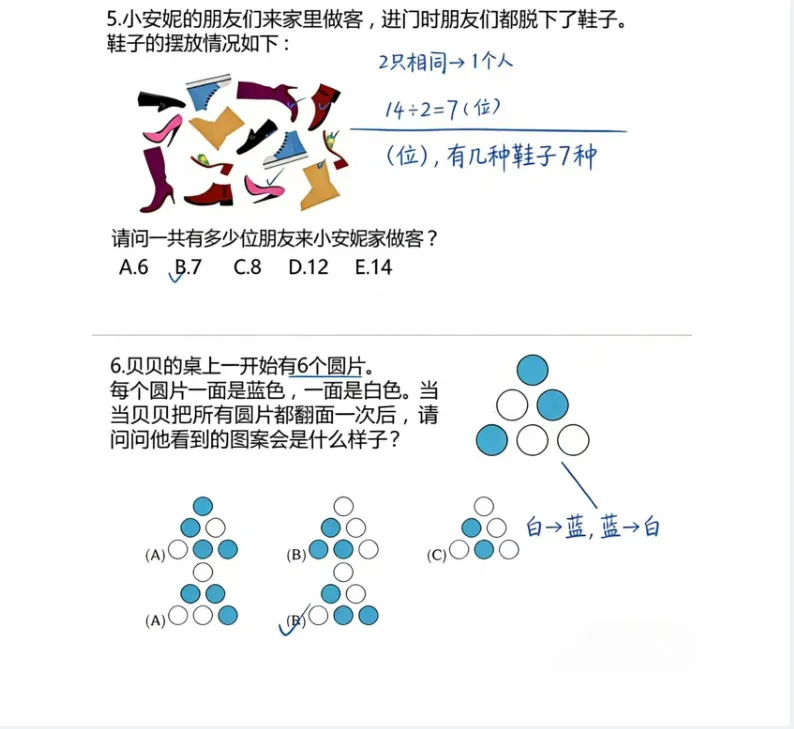 2026袋鼠数学竞赛真题丨1-12年级袋鼠历年真题+完整答案解析【PDF可下载】 第5张