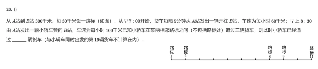 2024小升初自主招生考试数学真题卷(五) 第6张
