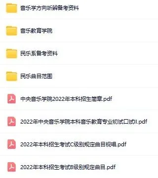 限时领取!2026年11大音乐学院校考真题+官方指定曲目库 第6张