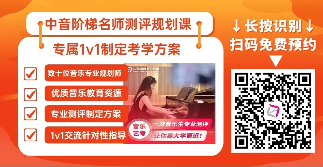 限时领取!2026年11大音乐学院校考真题+官方指定曲目库 第13张