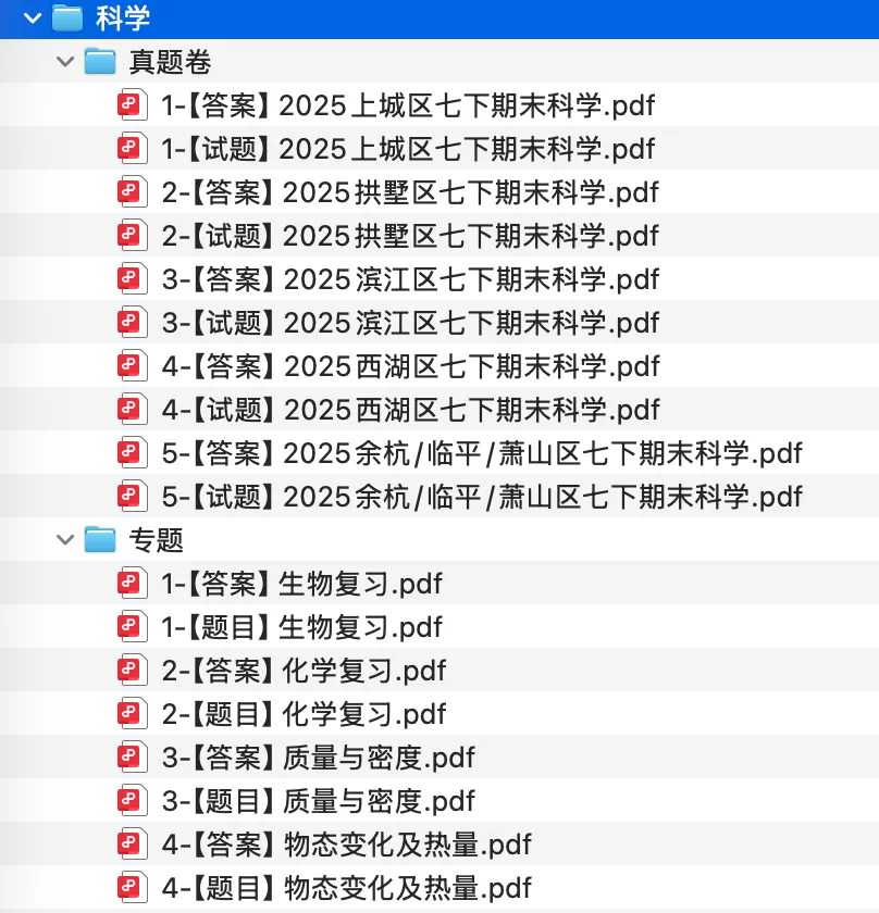 期末逆袭计划|精编专题+真题卷+近三年主城区期末考试压轴题汇总 第2张 期末逆袭计划|精编专题+真题卷+近三年主城区期末考试压轴题汇总 第2张