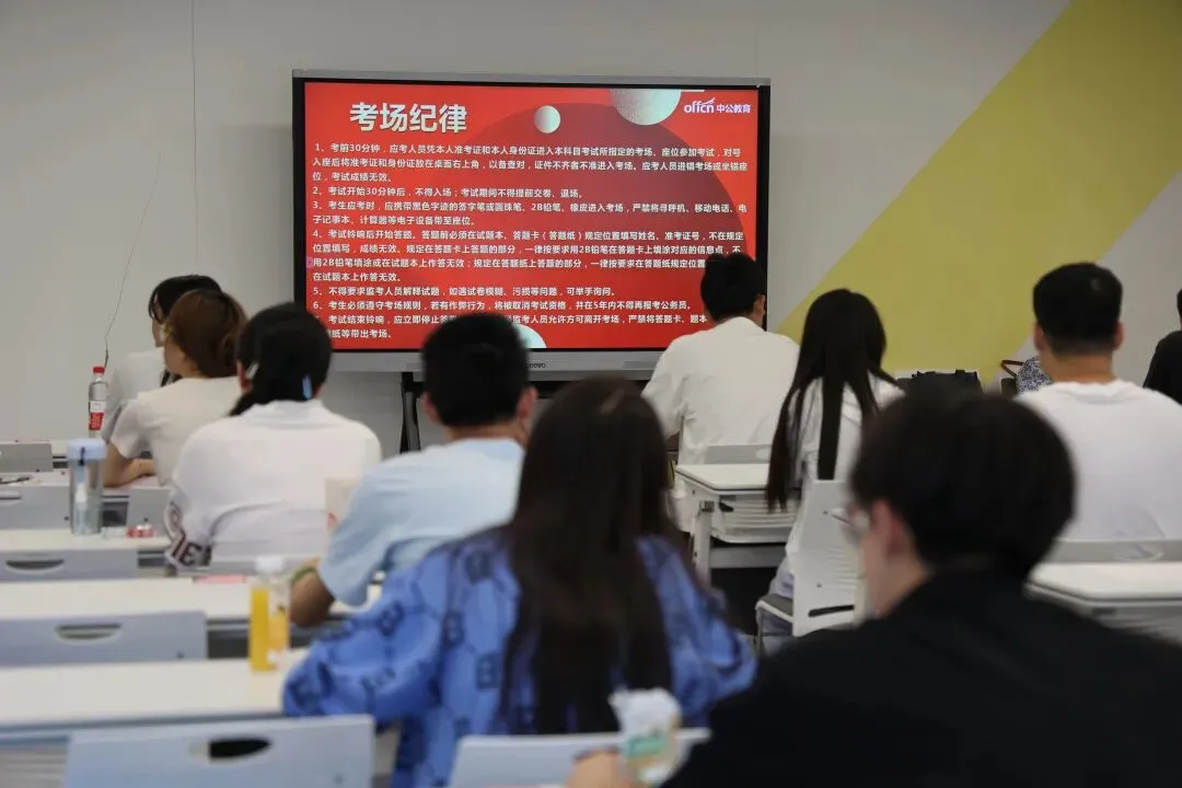 27国考模考,5月23日开考! 第2张