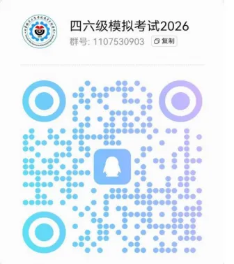 2026 年机电工程学院英语四六级模拟考试 第7张