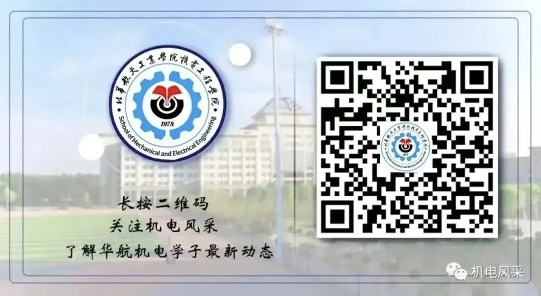 2026 年机电工程学院英语四六级模拟考试 第10张